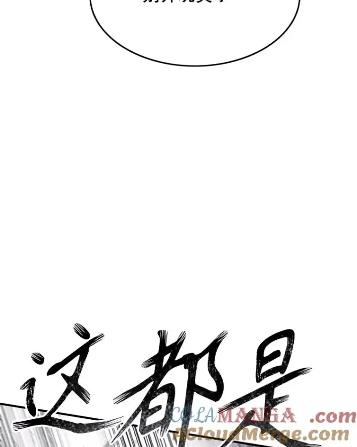 漫画《存在》32.微言正义第137张图