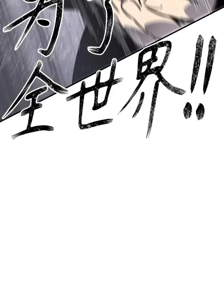 漫画《存在》32.微言正义第139张图