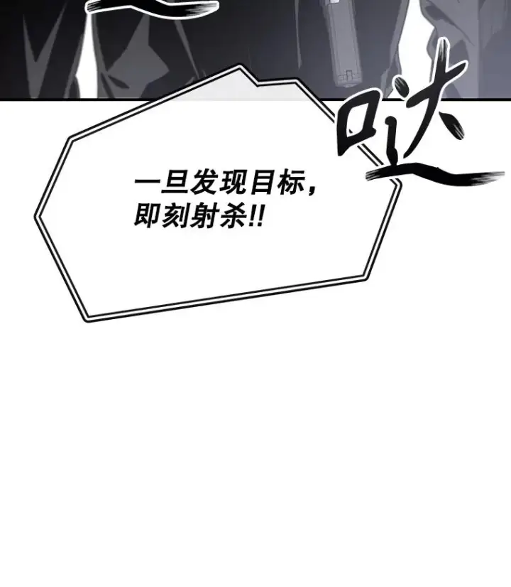 漫画《存在》32.微言正义第14张图