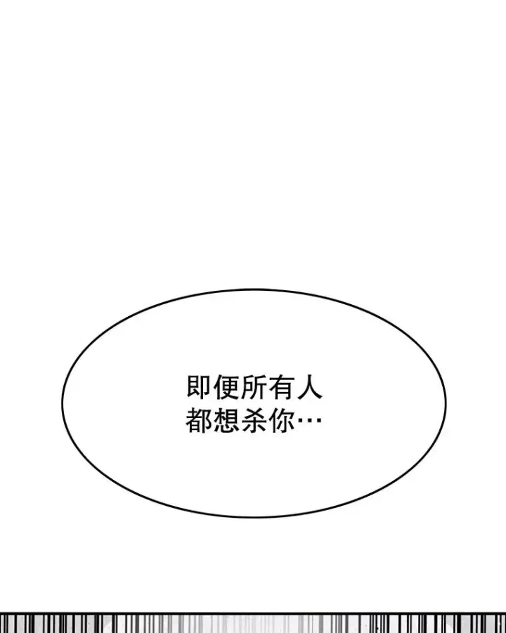 漫画《存在》32.微言正义第144张图