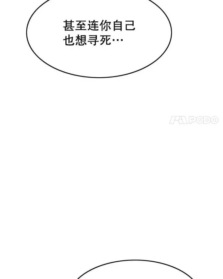 漫画《存在》32.微言正义第150张图