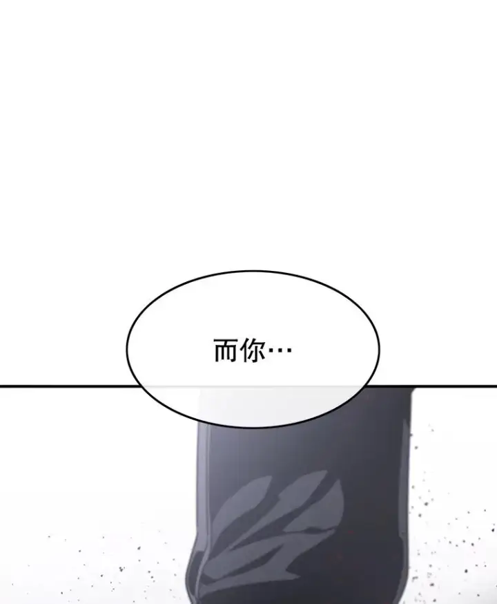 漫画《存在》32.微言正义第155张图