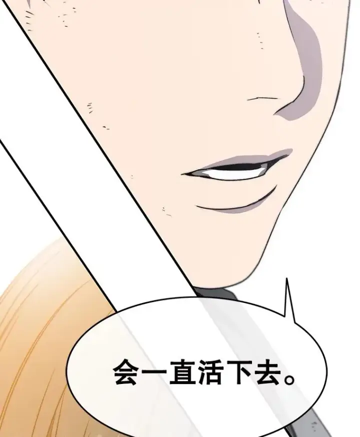 漫画《存在》32.微言正义第158张图