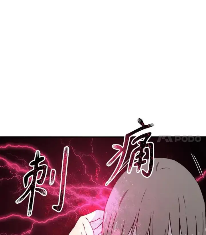 漫画《存在》32.微言正义第19张图
