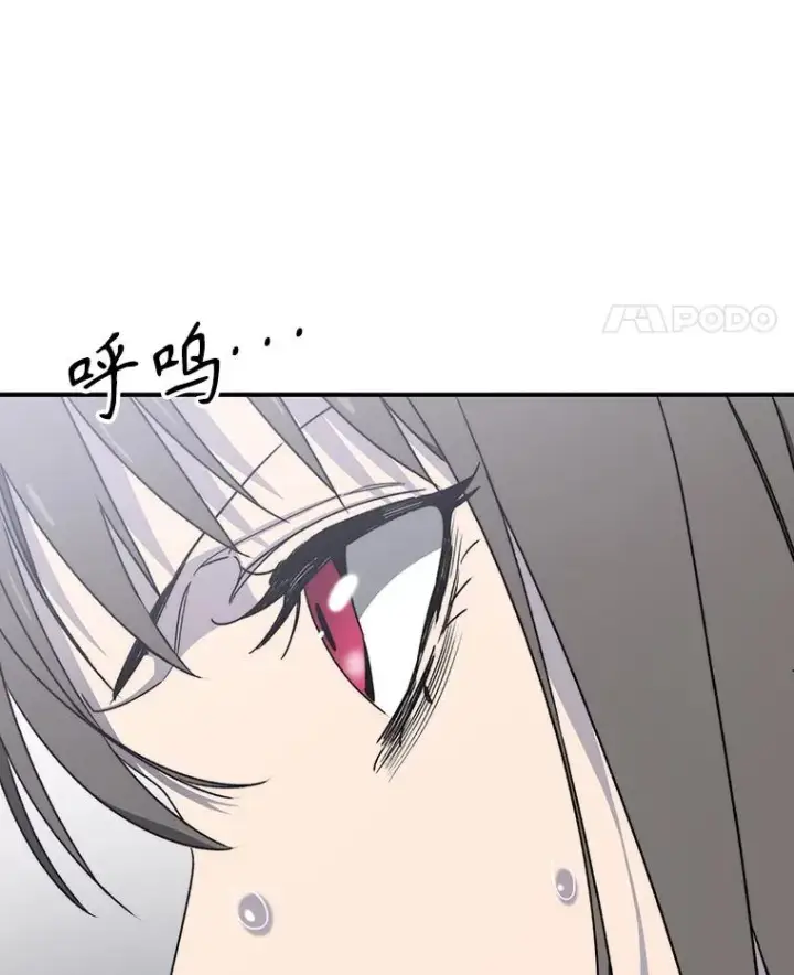 漫画《存在》32.微言正义第23张图