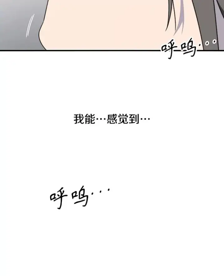 漫画《存在》32.微言正义第24张图