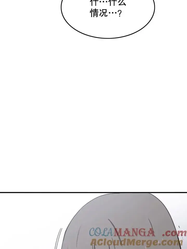 漫画《存在》32.微言正义第41张图