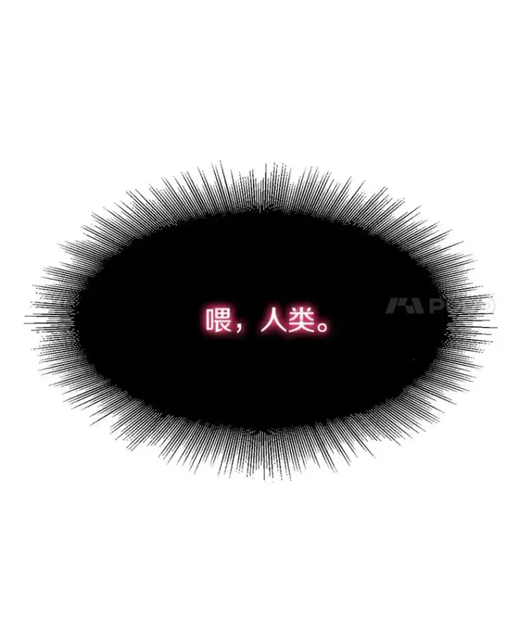 漫画《存在》32.微言正义第43张图