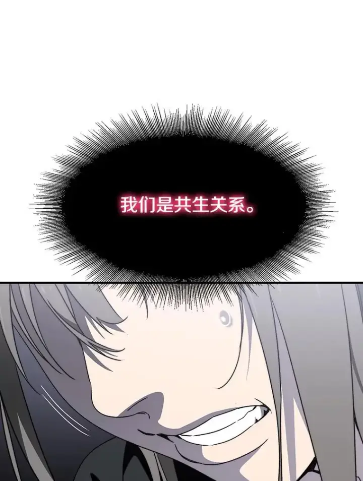 漫画《存在》32.微言正义第54张图