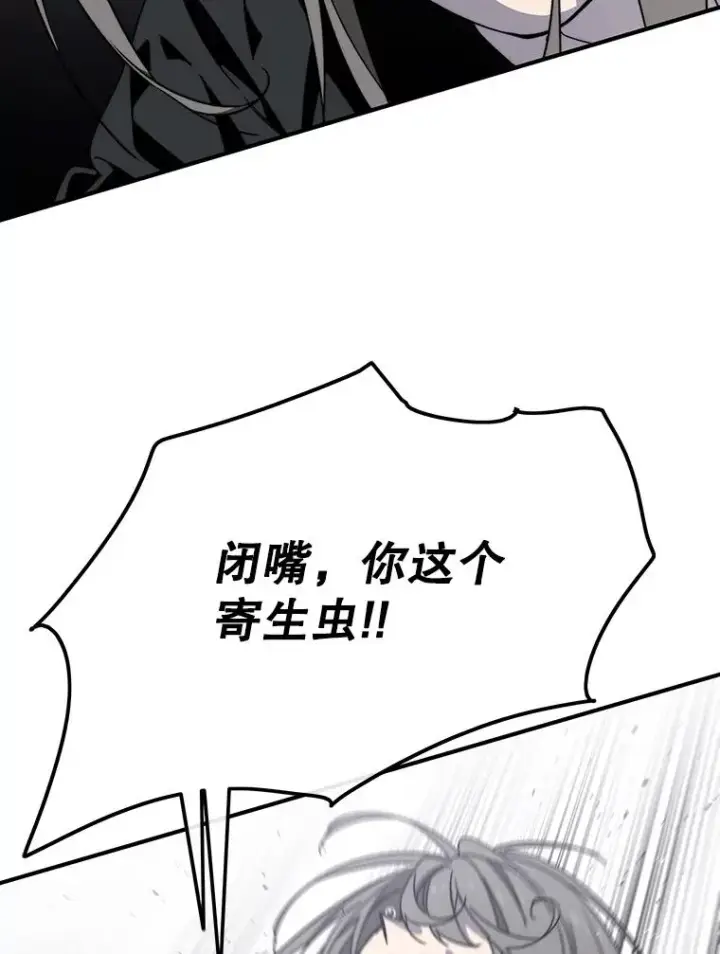 漫画《存在》32.微言正义第55张图