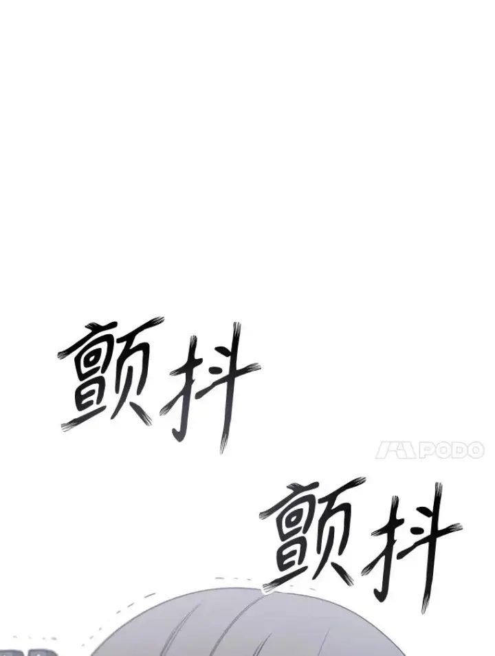 漫画《存在》32.微言正义第79张图