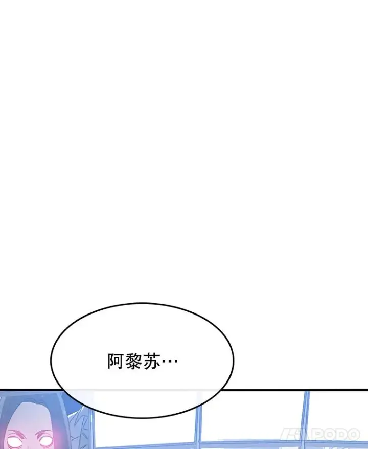 漫画《存在》32.微言正义第8张图