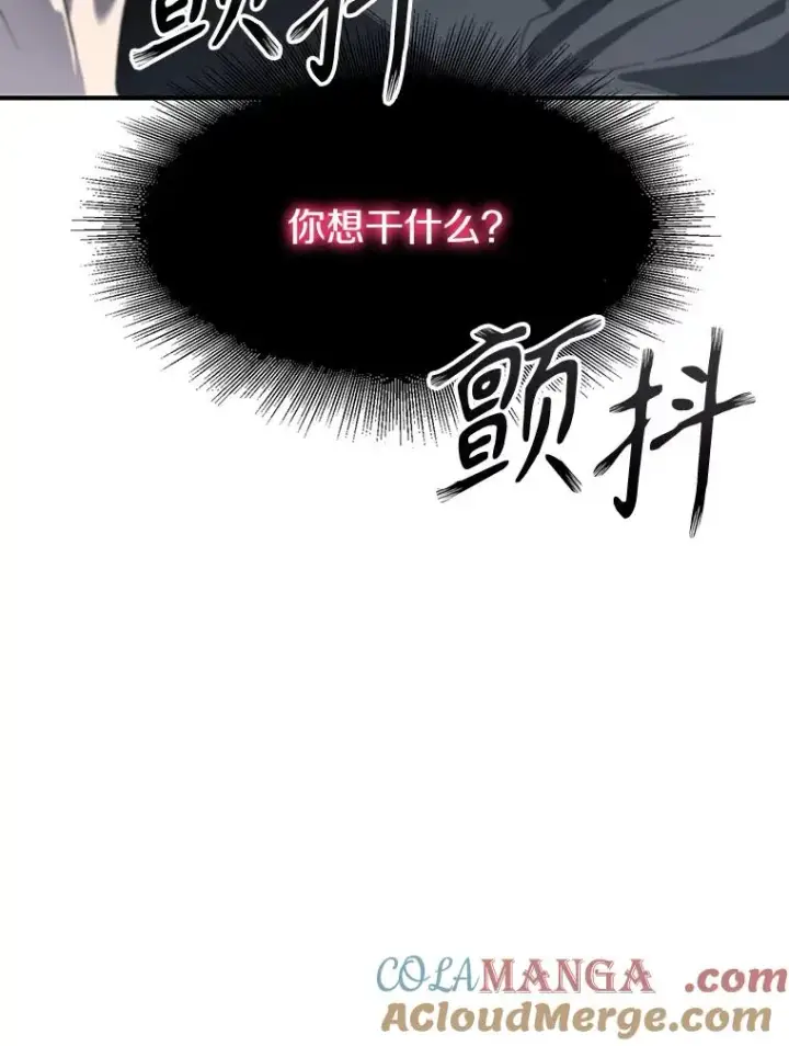 漫画《存在》32.微言正义第81张图