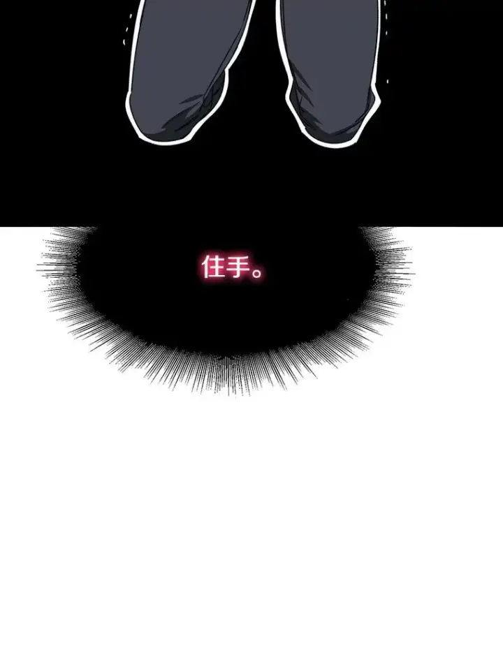漫画《存在》32.微言正义第83张图