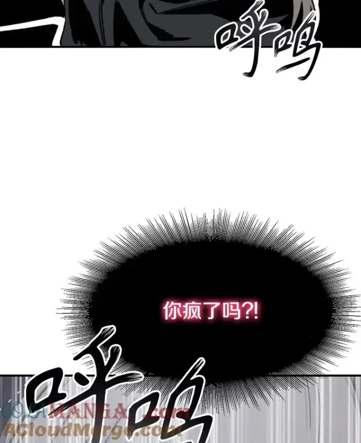 漫画《存在》32.微言正义第85张图