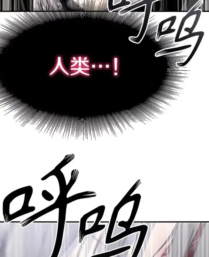 漫画《存在》32.微言正义第87张图