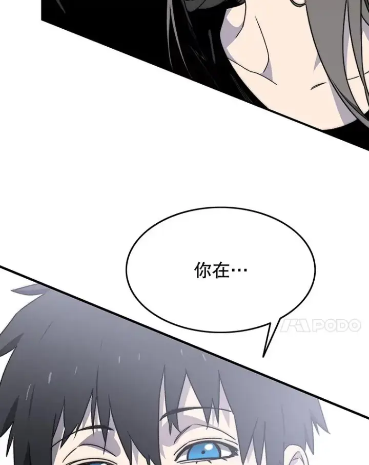 漫画《存在》32.微言正义第96张图