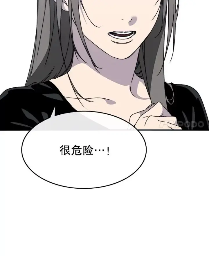漫画《存在》33.不可言死第104张图