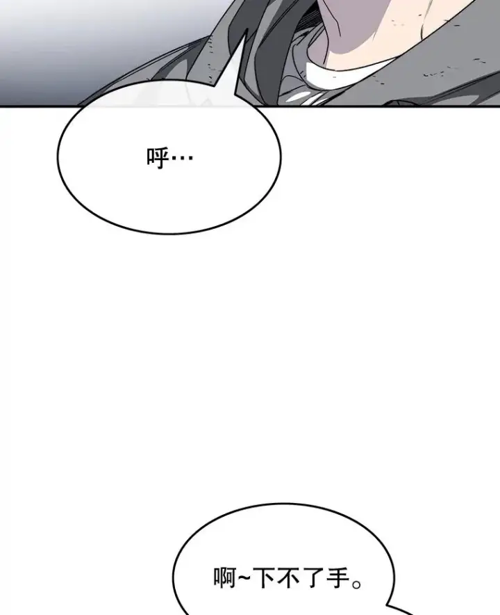 漫画《存在》33.不可言死第115张图