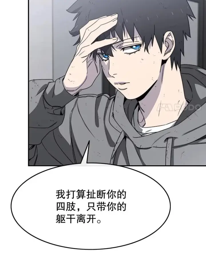 漫画《存在》33.不可言死第118张图
