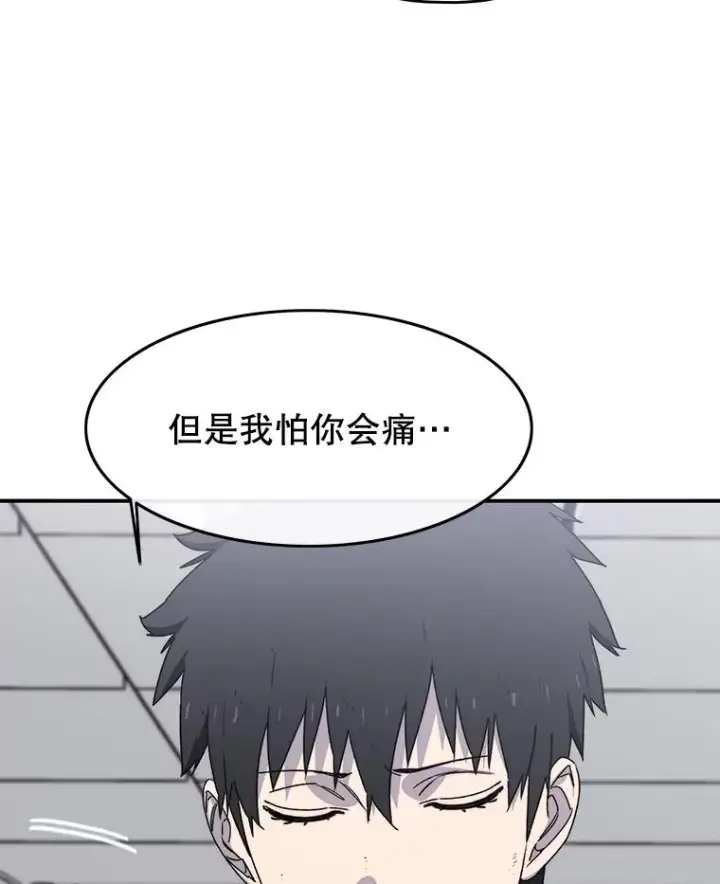 漫画《存在》33.不可言死第120张图