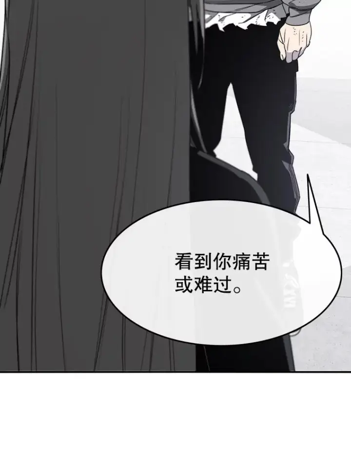 漫画《存在》33.不可言死第127张图