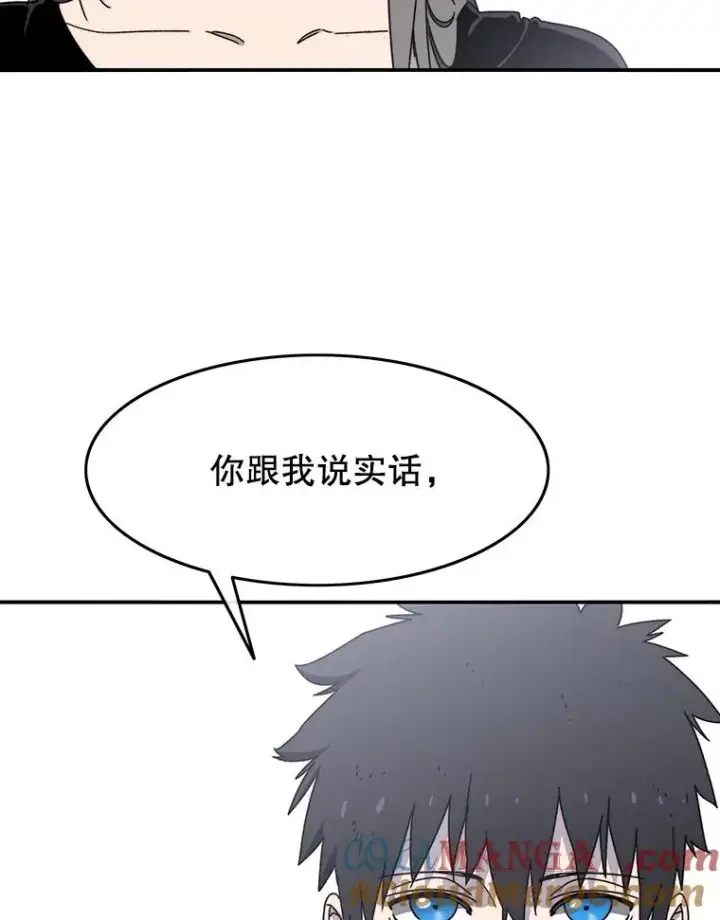 漫画《存在》33.不可言死第129张图