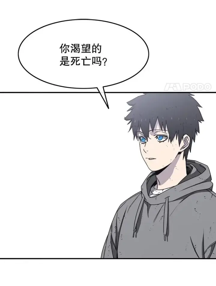 漫画《存在》33.不可言死第135张图