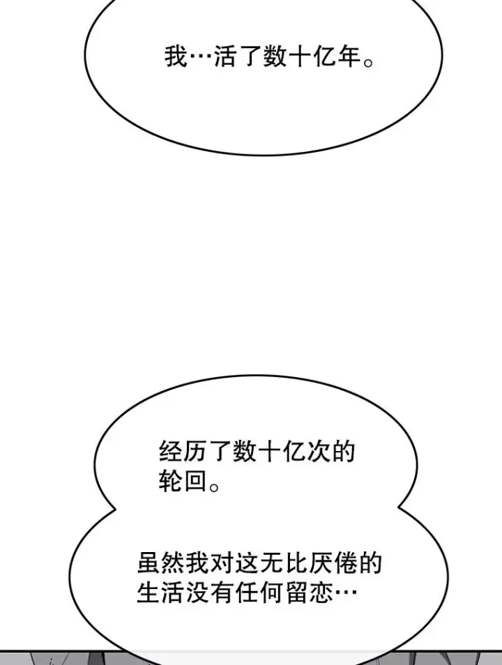 漫画《存在》33.不可言死第139张图