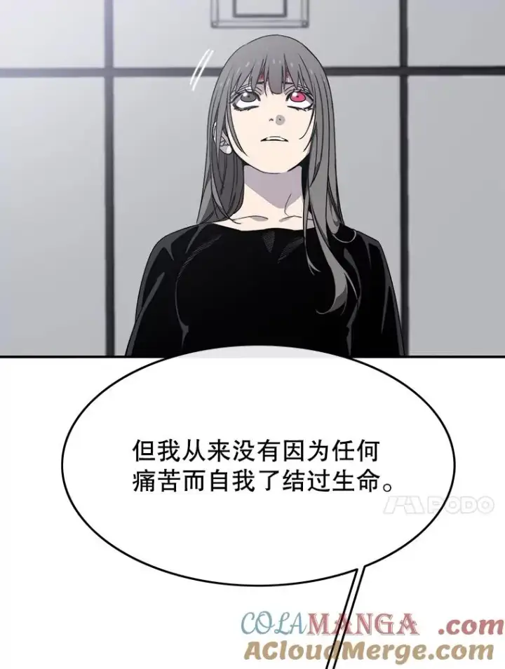 漫画《存在》33.不可言死第141张图