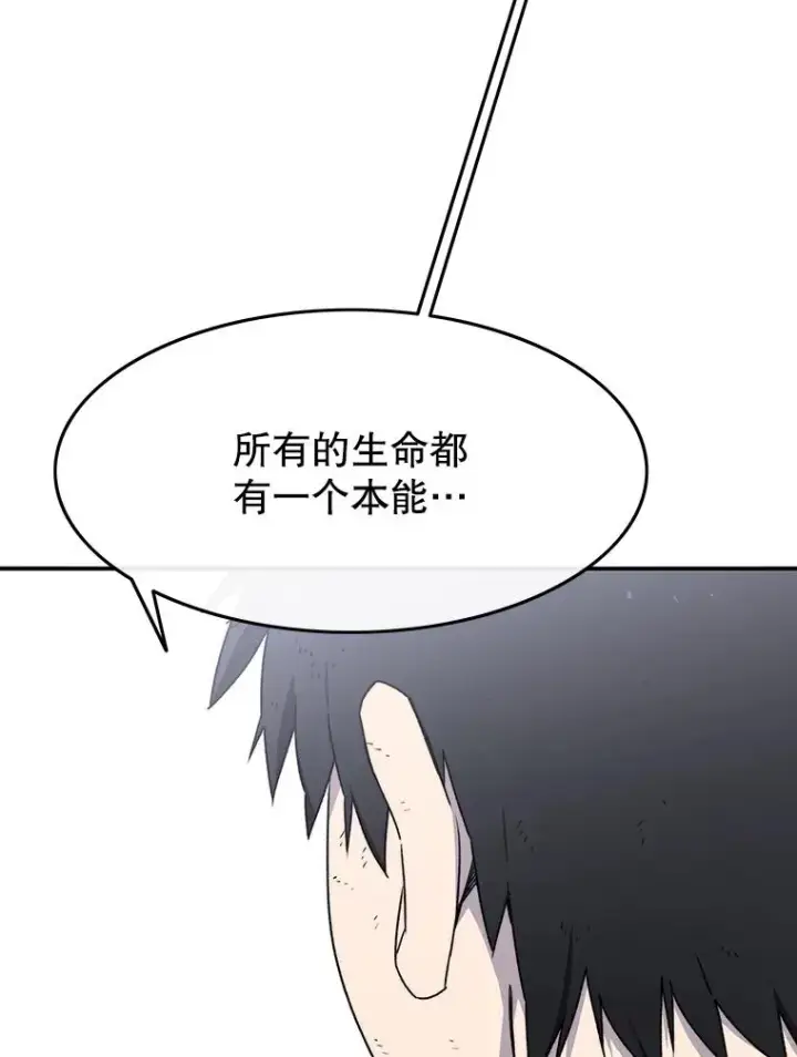 漫画《存在》33.不可言死第142张图