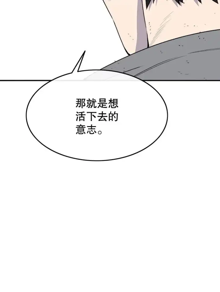 漫画《存在》33.不可言死第143张图