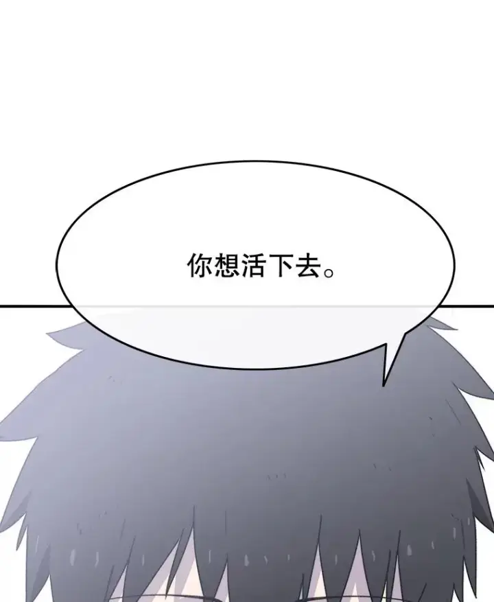 漫画《存在》33.不可言死第146张图