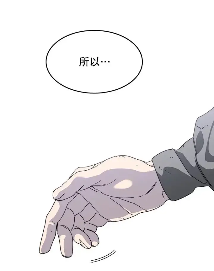 漫画《存在》33.不可言死第154张图