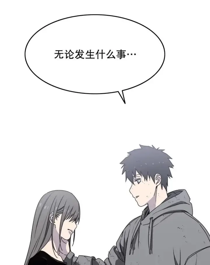 漫画《存在》33.不可言死第156张图
