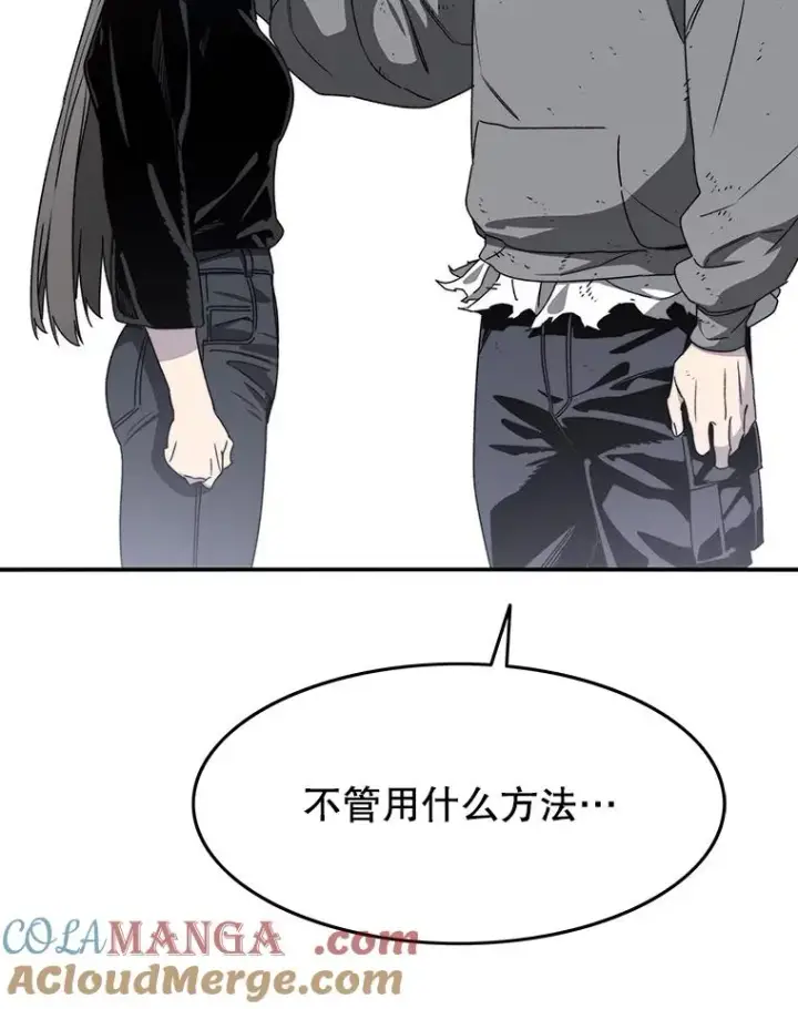 漫画《存在》33.不可言死第157张图