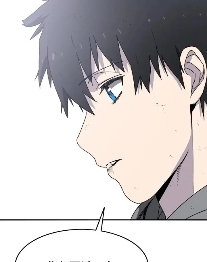 漫画《存在》33.不可言死第160张图