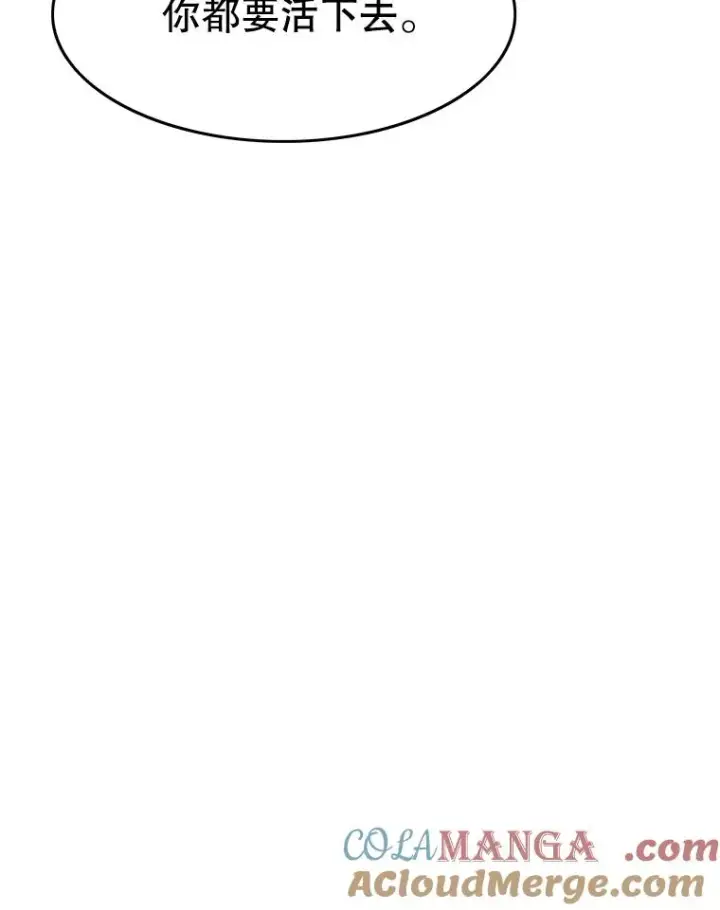 漫画《存在》33.不可言死第161张图