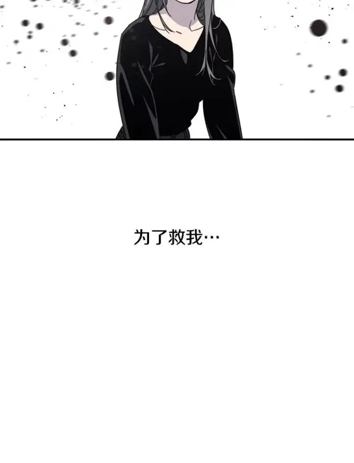 漫画《存在》33.不可言死第2张图