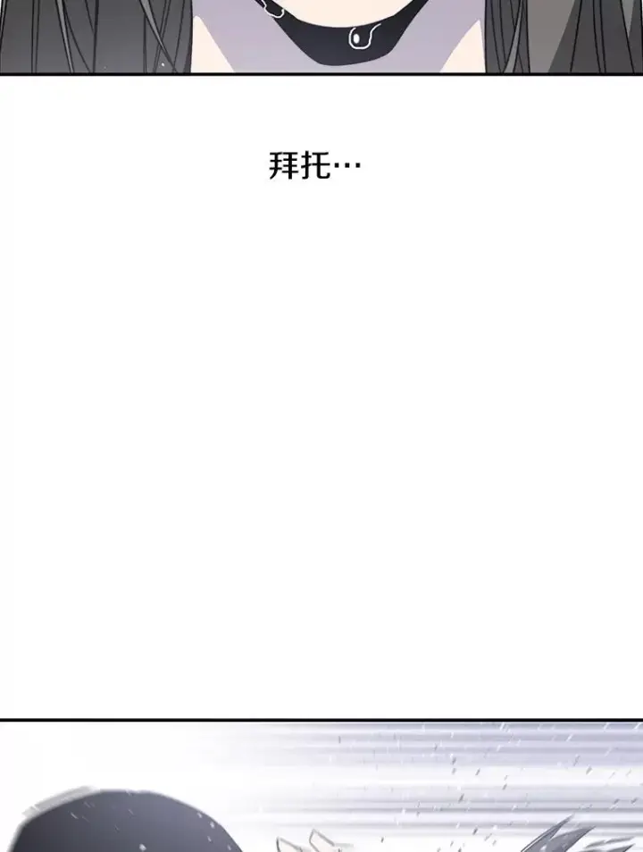 漫画《存在》33.不可言死第27张图