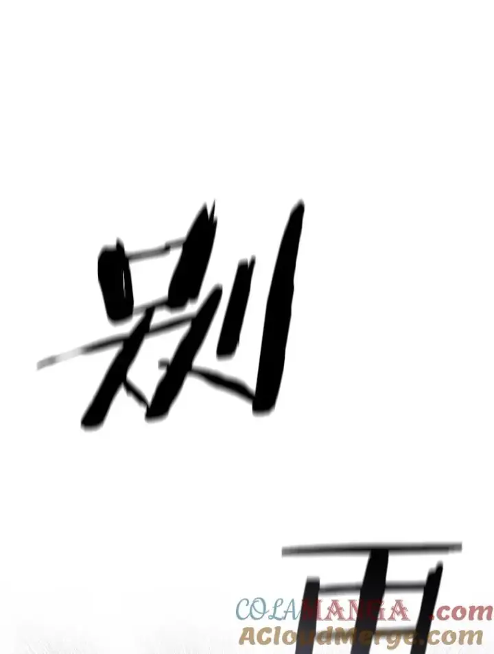 漫画《存在》33.不可言死第29张图