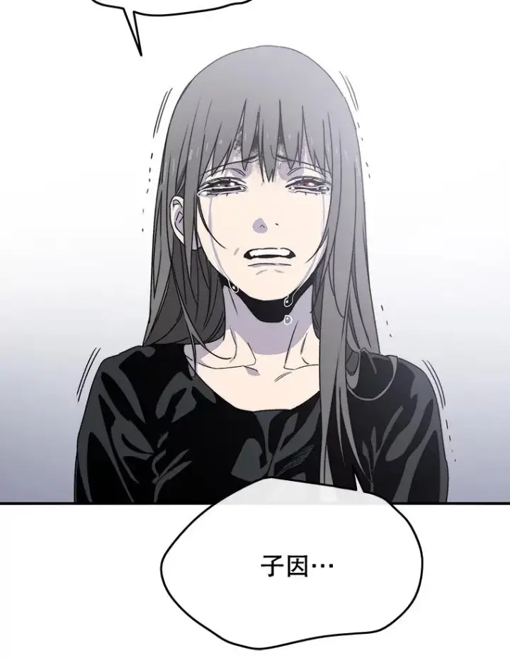漫画《存在》33.不可言死第35张图