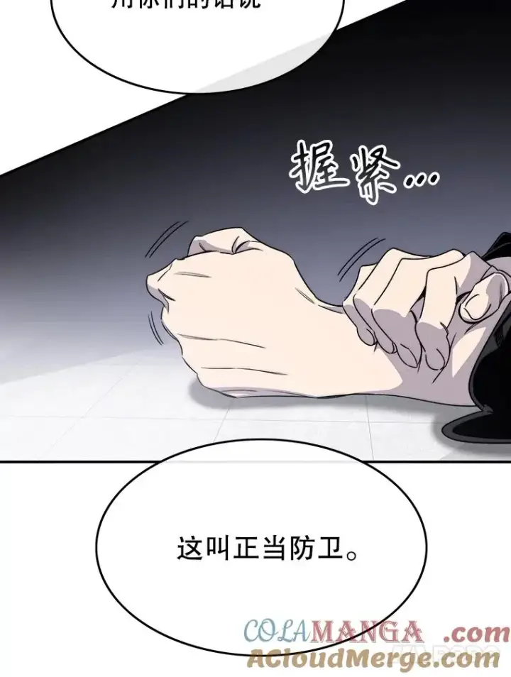 漫画《存在》33.不可言死第57张图
