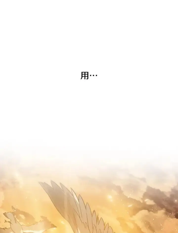 漫画《存在》33.不可言死第6张图