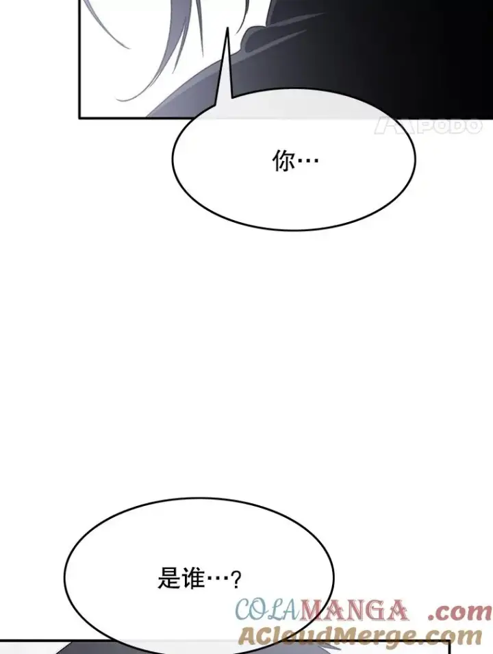 漫画《存在》33.不可言死第61张图