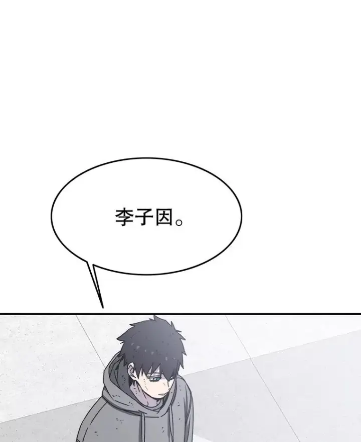 漫画《存在》33.不可言死第63张图