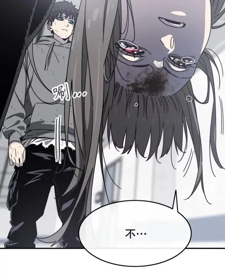 漫画《存在》33.不可言死第66张图