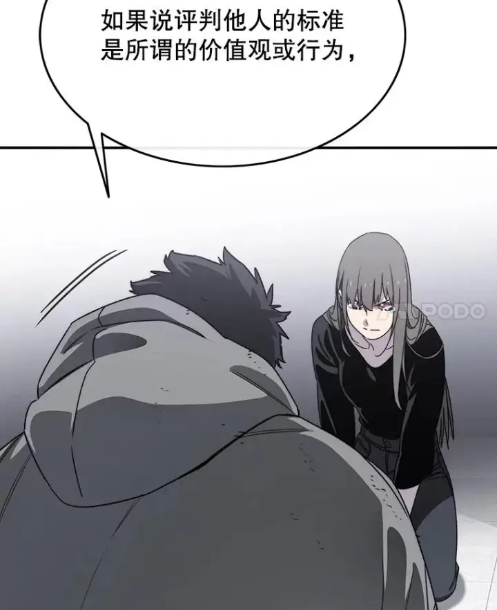 漫画《存在》33.不可言死第71张图