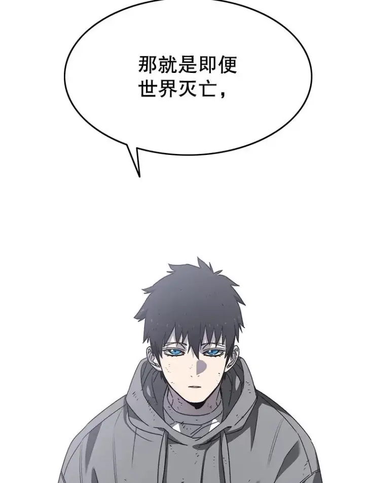 漫画《存在》33.不可言死第80张图