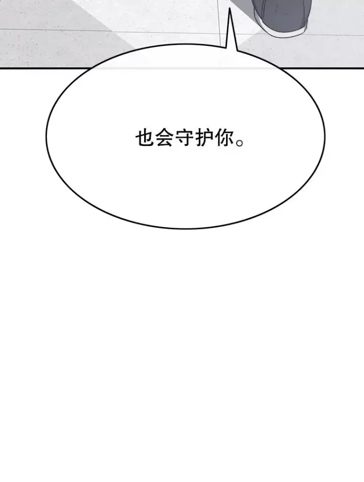 漫画《存在》33.不可言死第82张图